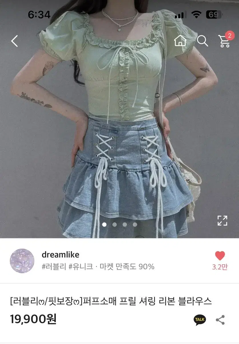 에이블리 프릴 퍼프 레이스 블라우스